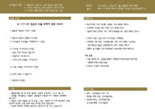 22년 11월27일 주보