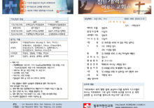 24년 5월 12일 주일