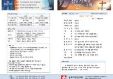24년 5월 19일 주일