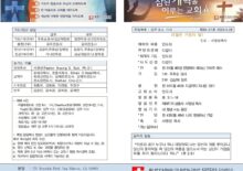 24년 5월 26일 주일