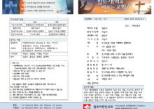 24년 6월 2일 주일