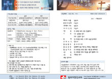 24년 6월 9일 주일