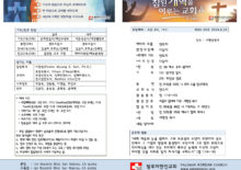 24년 6월 23일 주일