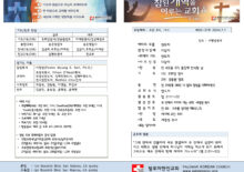 24년 7월 7일 주일