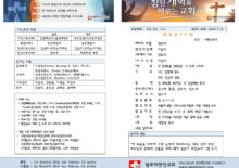 24년 7월 14일 주일
