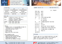 24년 7월 21일 주일