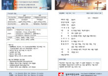 24년 7월 28일 주일