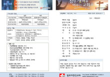24년 8월 11일 주일