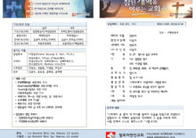 24년 8월 18일 주일