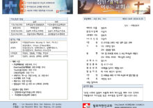 2024년 8월 25일 주일