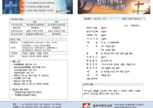 2024년 9월 1일 주일