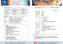 2024년 9월 8일 주일