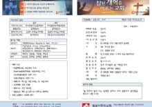 24년 9월 15일 주일