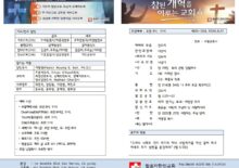 24년 9월 22일 주일
