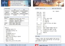 24년 9월 29일 주일