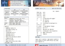 24년 10월 6일 주일