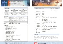 24년 10월 13일 주일