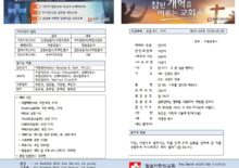 24년 10월 20일 주일