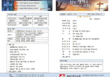 24년 11월 3일 주일