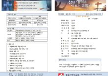 24년 11월 10일 주일