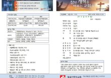 24년 11월 24일 주일