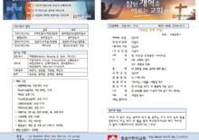 24년 12월 1일 주일