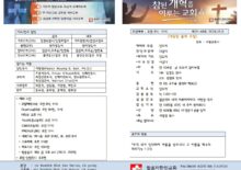 24년 12월 8일 주일