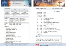 24년 12월 29일 주일