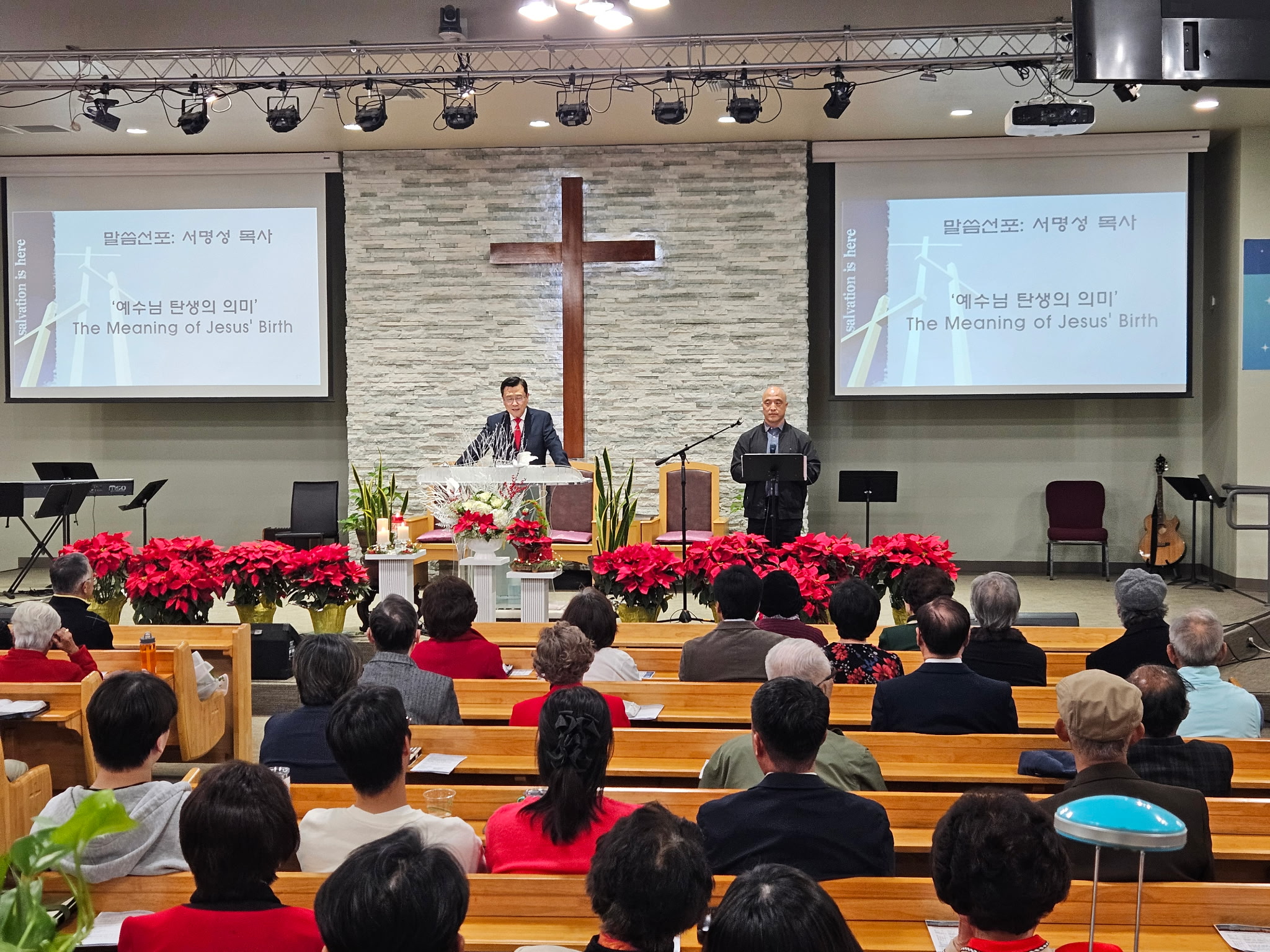 25년 12월 21일-성탄연합예배