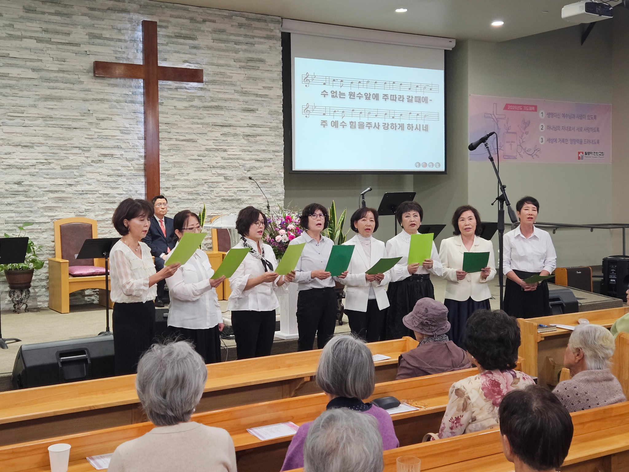 2026년 3월 8일 주일 봉헌송-권사회
