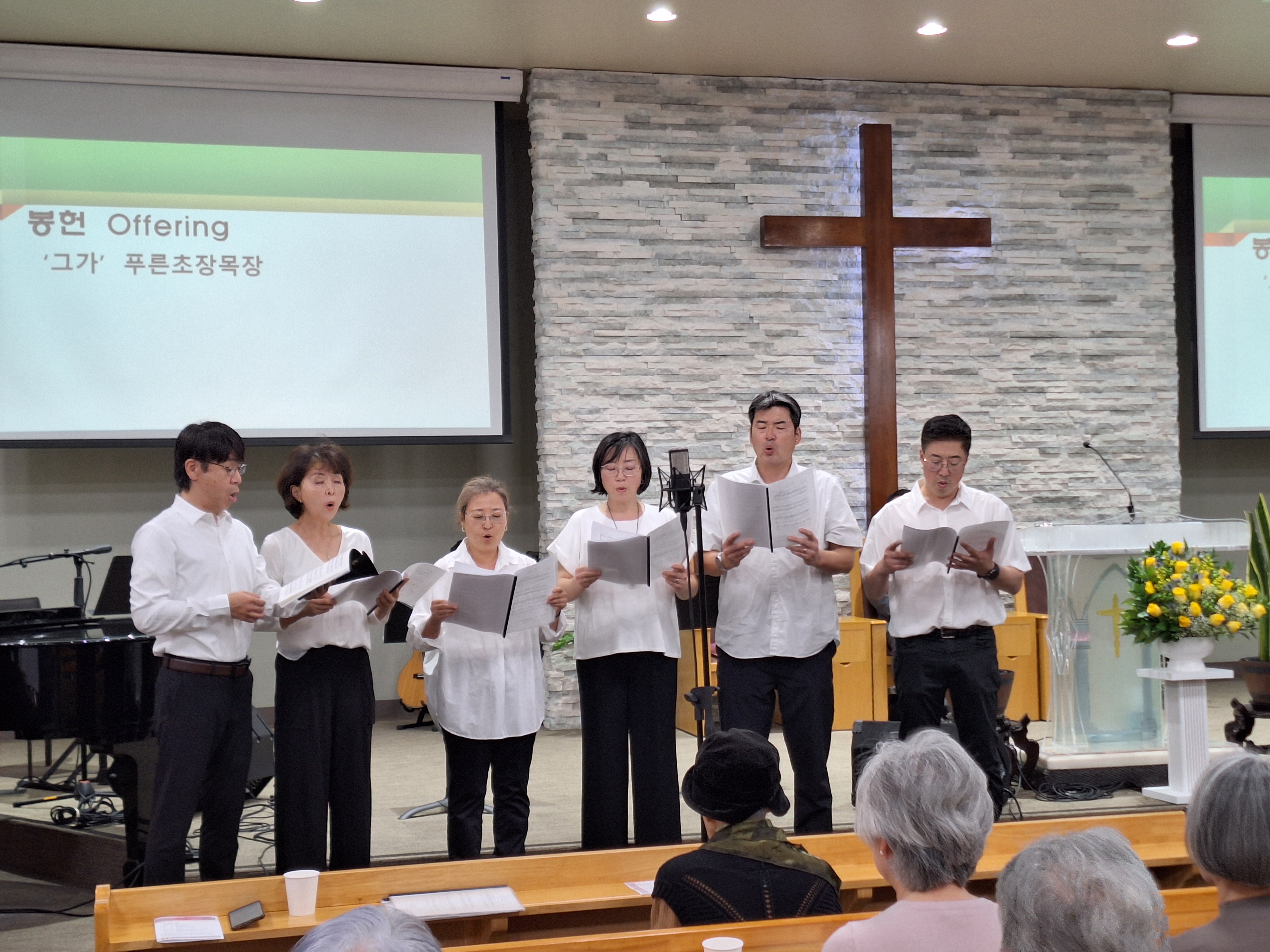 26년 3월 15일 봉헌송-푸른 초장 목장