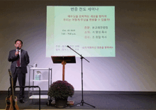 19년 10월 5, 6일 전도세미나-조희철 목사