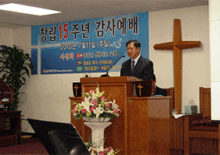 15주년 기념예배 (임정교목사, 산곡동교회 시무)